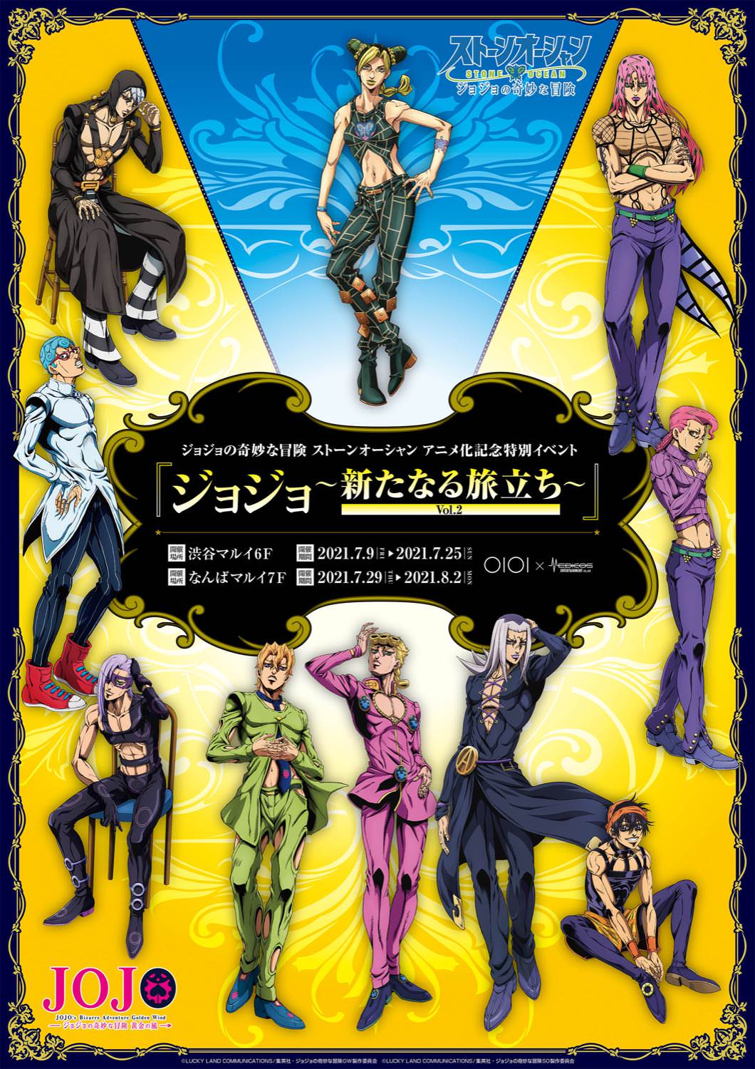 JOJO展☆第５部☆ポスター☆B2☆黄金の風☆ジョジョ - 通販