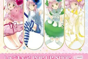 しゅごキャラ! ポップアップストア in 東京駅 9月25日より開催!