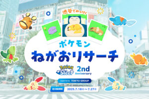 ポケモンスリープ 2周年イベント in 渋谷 7月18日より開催!