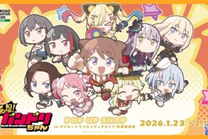 元祖!バンドリちゃん ポップアップストア in 秋葉原 1月23日より開催!