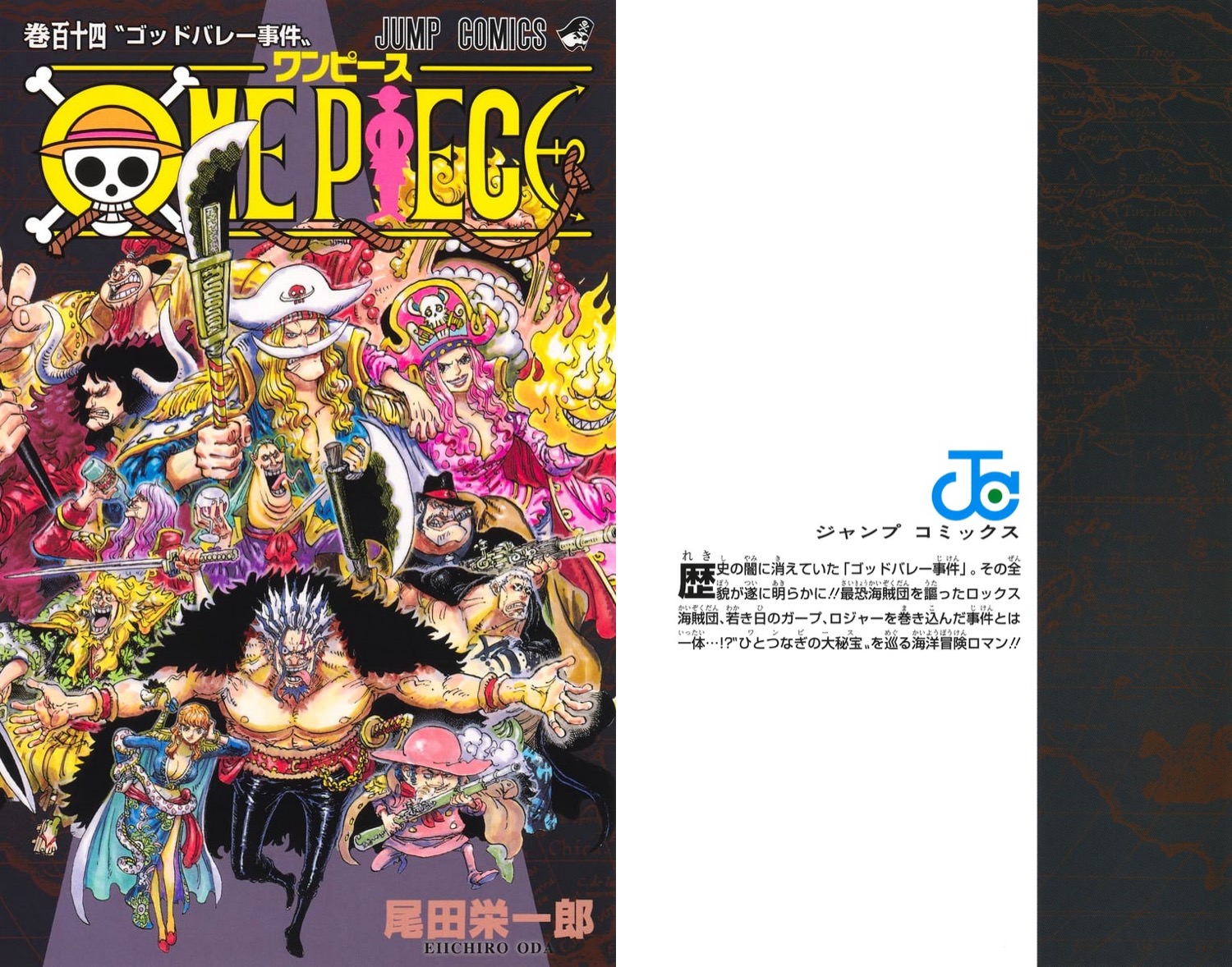 「ONE PIECE (ワンピース)」最新刊 第114巻 3月4日発売!