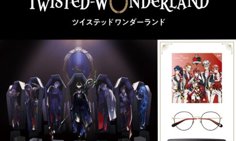 ツイステ × Zoff (ゾフ) 7つの寮をイメージした眼鏡 4月中旬より予約開始!!