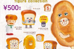 パンどろぼう フィギュアコレクション  第2弾 10月下旬より登場!