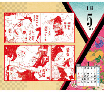 鬼滅の刃 特製缶入りカレンダー2021 JCSにて5月25日まで受注受付!!