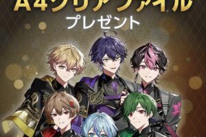 シクフォニ × セブンイレブン 8月7日より“A4クリアファイル”プレゼント!