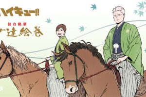 ハイキュー!! × 菓匠三全 8月11日より伊達工業のコラボ商品登場!