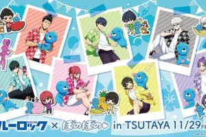 ブルーロック × ぼのぼの コラボ第3弾ストア in TSUTAYA 11月29日開始!