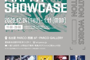 MAPPA SHOWCASE in 名古屋パルコギャラリー 12.24-1.11 企画展開催!!
