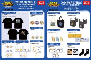 デジモン × アベイル 6月27日よりコラボアイテム登場!