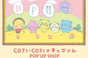 コジコジ×チェゴシム ポップアップストア in 池袋 3月10日より開催!