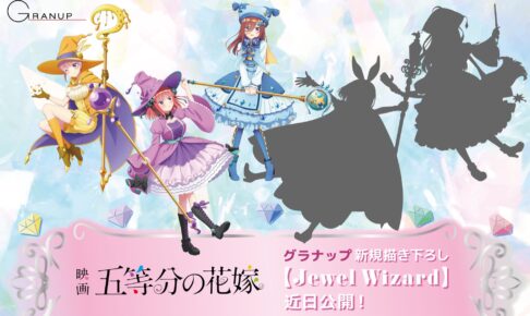 五等分の花嫁 アクリルスタンド Jewel Wizard セット-