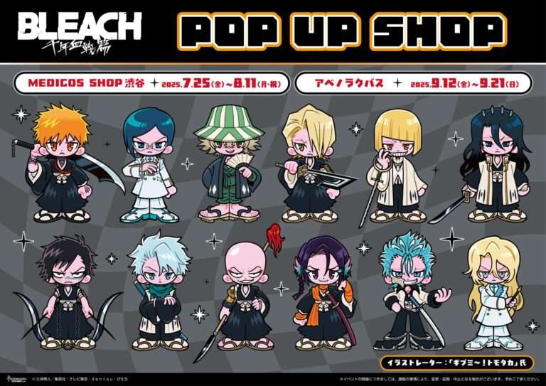 BLEACH パンフレット・タペストリー・コラボグッズ セット GOODS | 「ROCK MUSICAL BLEACH」～Arrancar the Final～公式サイト