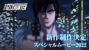 「シティーハンター」新作映画が制作決定 冴羽役は神谷明が続投!