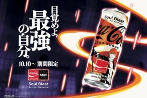 BLEACH × コカ・コーラ 10月10日よりコラボ缶が全国に登場!