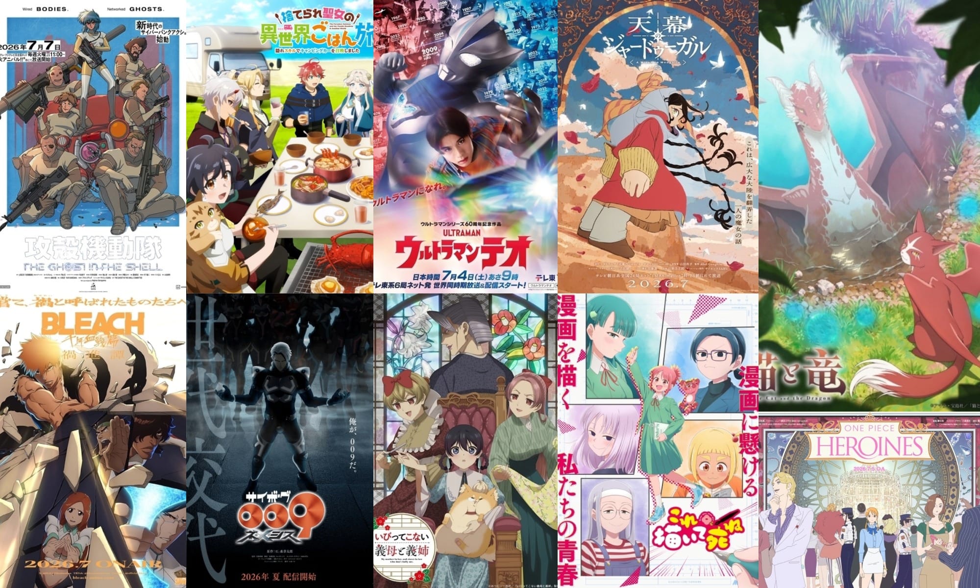 2026年 夏アニメ一覧 | 声優 / 主題歌 / いつから? / まとめて紹介!