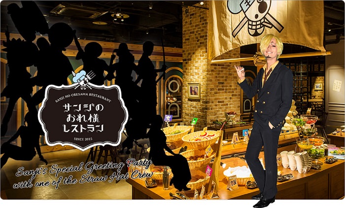 東京ワンピースタワー「サンジのおれ様レストラン」7.16 パーティー開催
