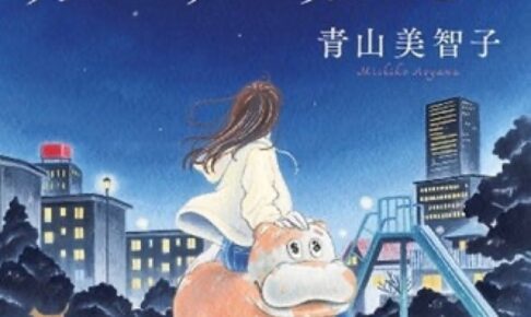 リカバリー・カバヒコ ポップアップストア in 名古屋 9月9日より開催!