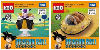 ドラゴンボール トミカ 11月15日よりフリーザの小型ポッドなど登場!