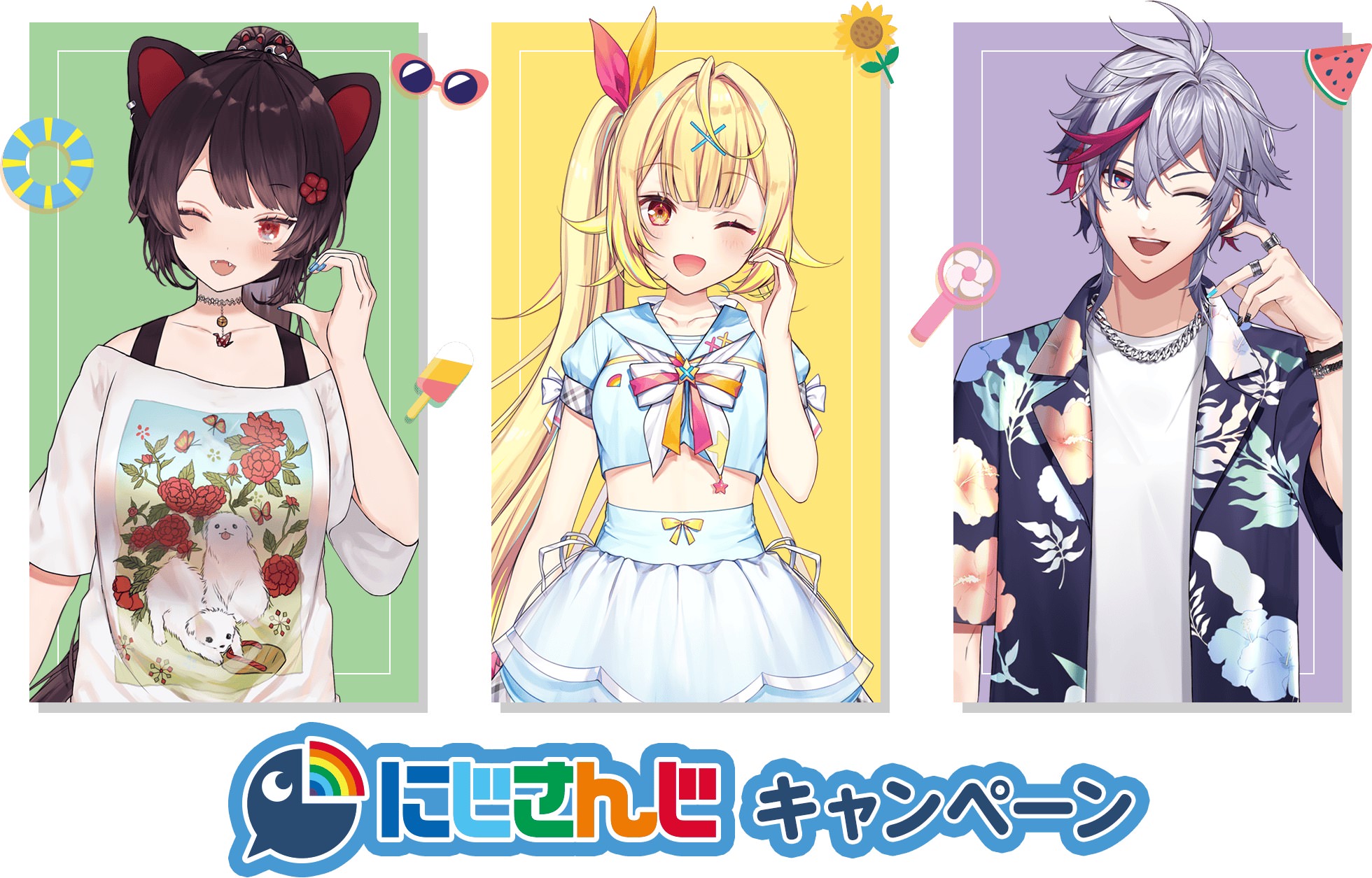 にじさんじ × ローソン 7月14日よりクリアファイルプレゼント!
