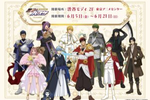 黒子のバスケ 「タロットの世界」 ストア in 渋谷 6月5日より開催!