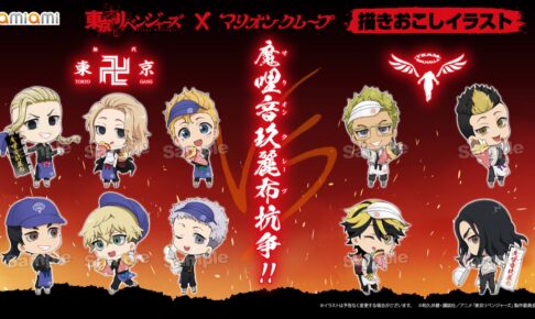 東京リベンジャーズ 東リべ マリオンクレープ 缶バッジ まとめ売り グッズ-バッチ】東京リベンジャーズ×マリオンクレープ 描き