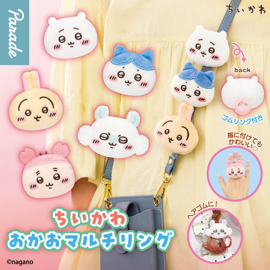 ちいかわ ゴムリングつきおかおマルチリング 7月中旬より登場!