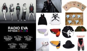 エヴァンゲリオン RADIO EVA 15周年 × マルイ5店舗 2月3日より順次開催!