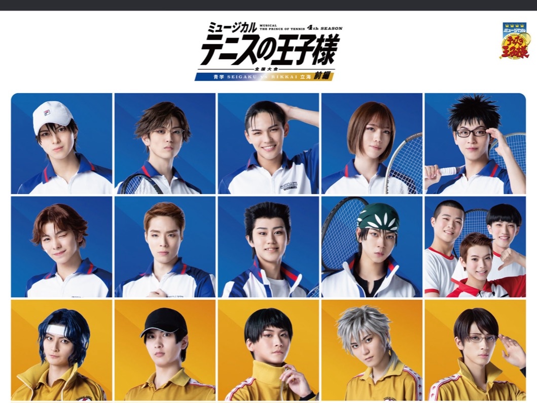 テニミュ 4th ストア in ツリービレッジ横浜 9月4日より開催!