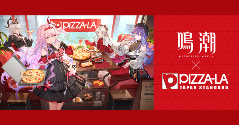 鳴潮 × ピザーラ 5月20日よりコラボキャンペーン実施!