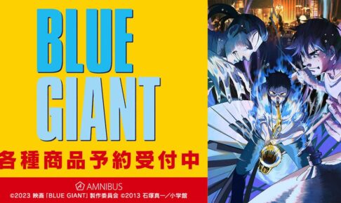 【おすすめ】 映画 6 大・雪祈・玉田の映画版ビジュアル使用グッズ GIANT BLUE ポスター