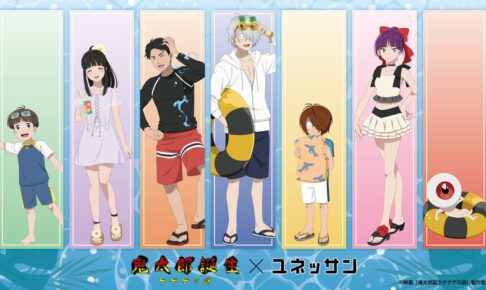 鬼太郎誕生 ゲゲゲの謎 × ユネッサン 9月13日よりコラボ開催!