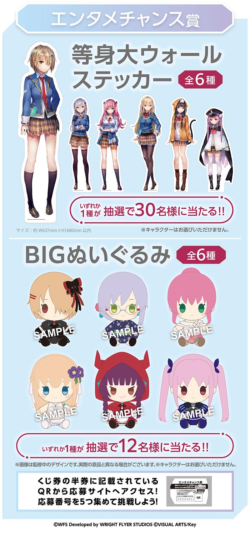 ヘブンバーンズ × ローソン 2月28日より第2弾コラボグッズ&食品登場!