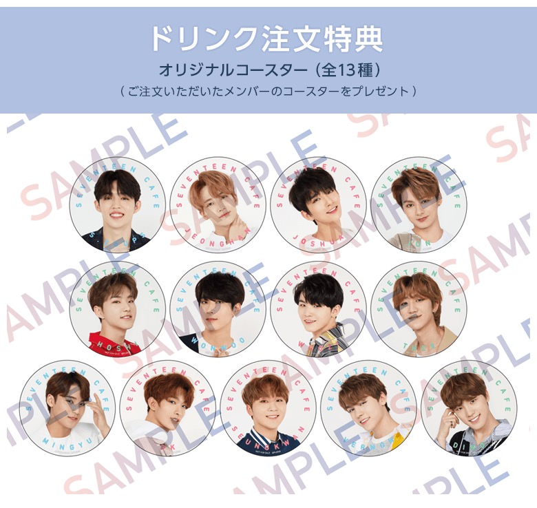 SEVENTEEN」東京/新宿 4/28-5/27・大阪 5/2-6/10 コラボカフェ開催!!