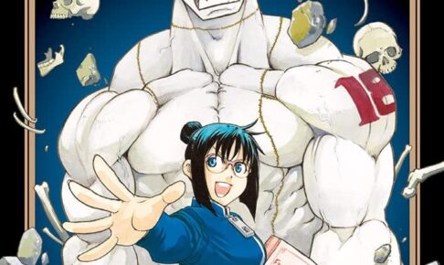 荒川弘「RAIDEN-18」16年越しの単行本 2021年6月9日発売!