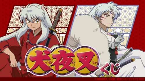 犬夜叉 × くじスト 9月14日よりローソンなどに描き下ろしグッズ登場!