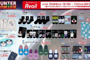 HUNTER×HUNTER Merchandise: Pre-orders Begin at Avail on October 24!
