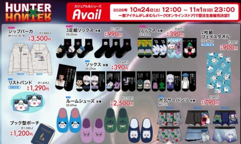 HUNTER×HUNTER Merchandise: Pre-orders Begin at Avail on October 24!