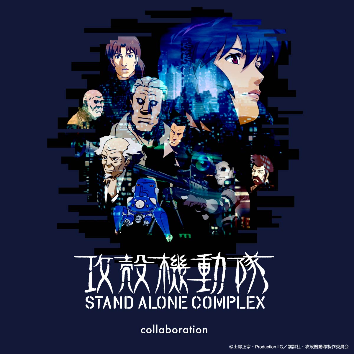 攻殻機動隊 × グラニフ 5月19日よりコラボアイテム登場!