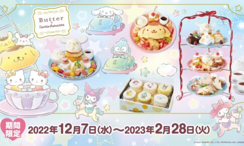 サンリオ × パンケーキ専門店 Butter 4店舗 12月7日よりコラボ開催!