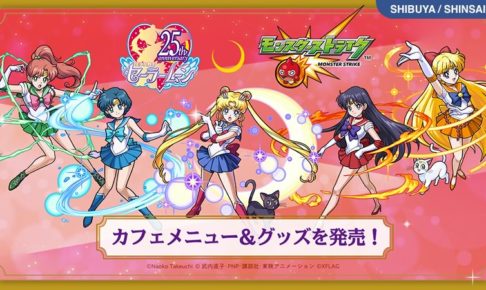 2025年最新】Yahoo!オークション -モンストセーラームーンの中古