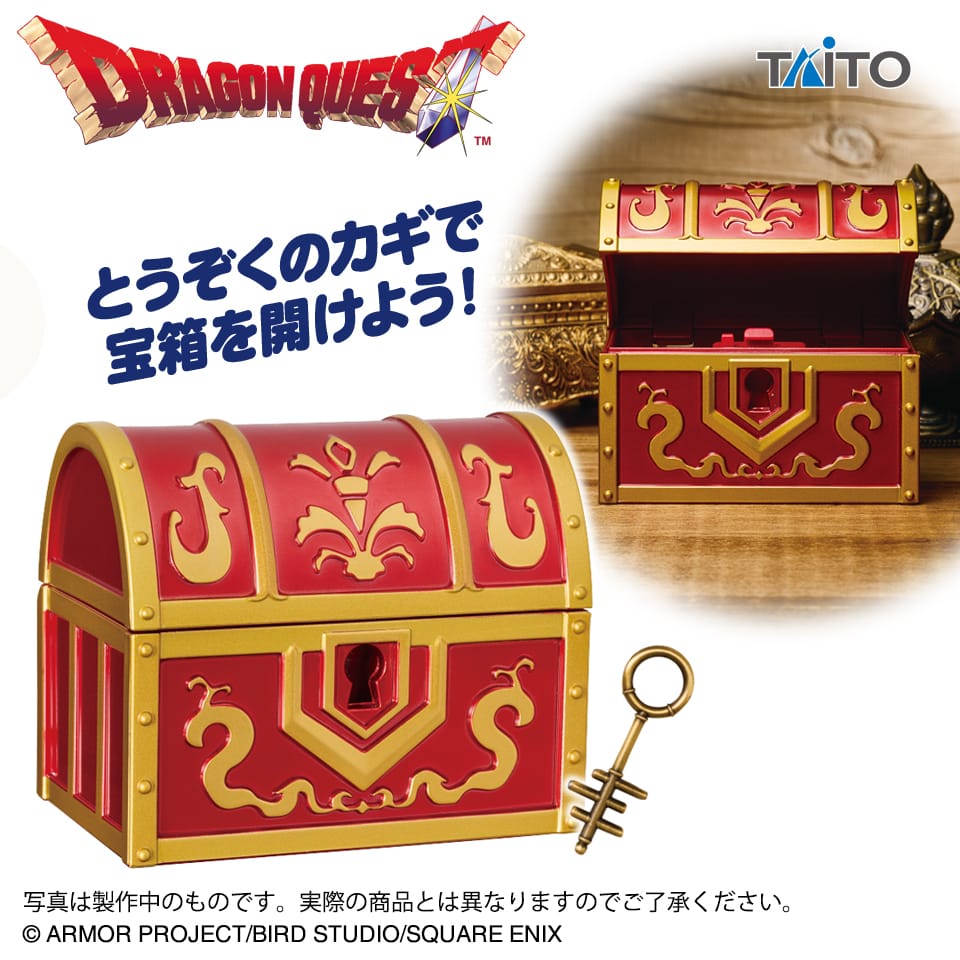 ドラゴンクエスト 宝箱型プライズグッズ 5月下旬より順次登場!
