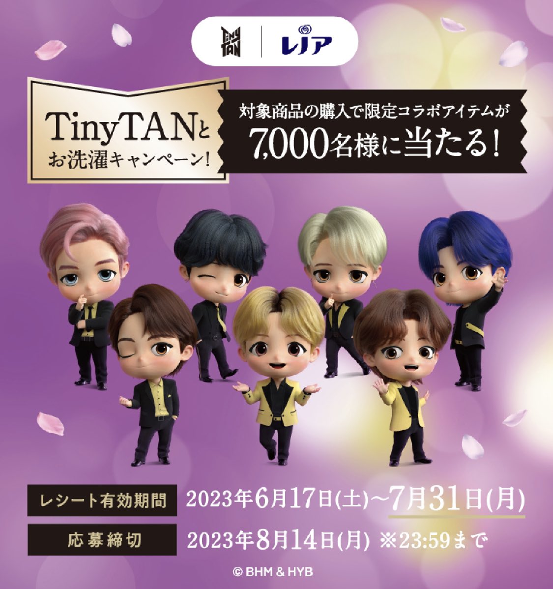 TinyTAN (タイニータン) × レノア 6月17日よりコラボキャンペーン実施!
