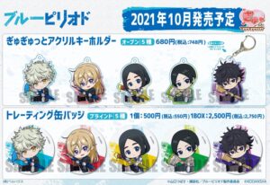 ブルーピリオド 描き起こし「ぎゅぎゅっと」等のグッズ 10月中発売!