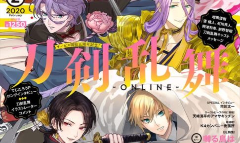 【クリアカード ②枚】刀剣乱舞★とうらぶ★PASH パッシュ 2月★ 刀剣乱舞 PASH 2月号 付録 クリアカード - メルカリ