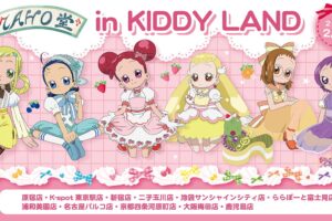 おジャ魔女どれみ × キデイランド 2月6日よりケーキモチーフグッズ登場!