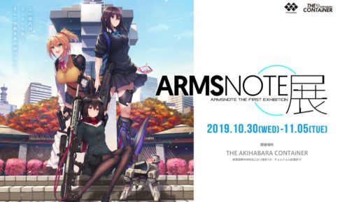 深井涼介 ARMS NOTE展 in 秋葉原 10.30-11.5 初の展示会開催!!