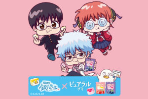 銀八先生 × ピュアラルグミ 10月14日よりプレゼントキャンペーン実施!