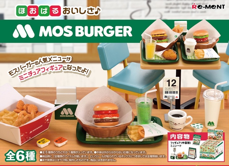 フィギュア“ほおばるおいしさ♪モスバーガー”が6月1日より登場!