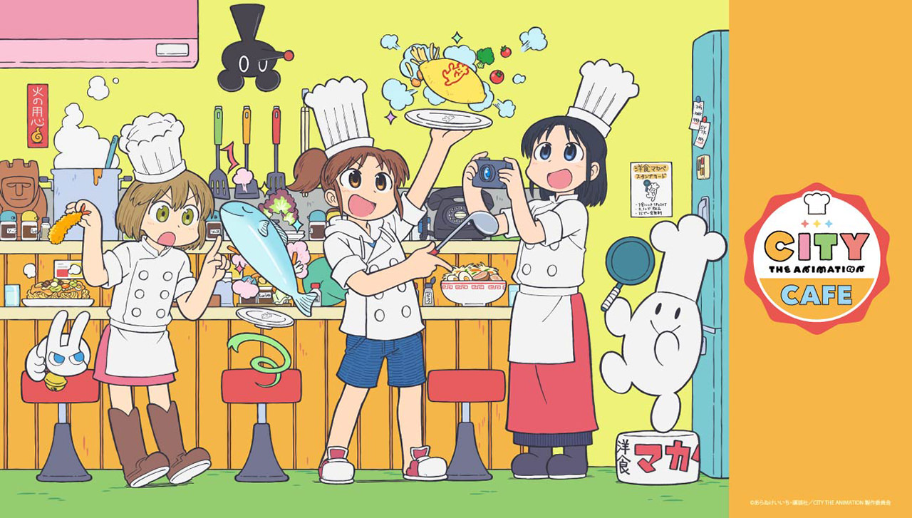 CITY THE ANIMATION カフェ in 東京・大阪 8月7日よりコラボ開催!