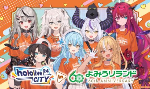 ホロライブ　よみうりランド　大空　スバル　クリアファイル　24 シティ　60周年 ホロライブ × よみうりランド 11月1日よりコラボ開催!